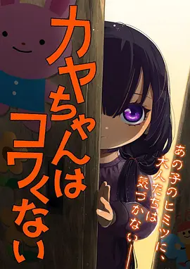 机械心跳 蜜桃视频下载机甲动漫海报